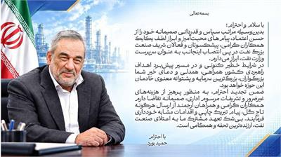 قدردانی سرپرست وزارت نفت از همراهی کارکنان