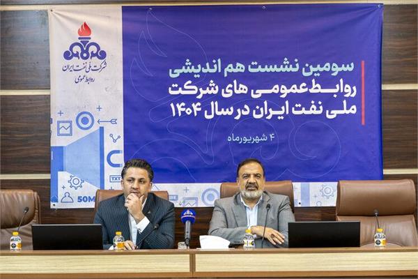 برگزاری نشست هم‌اندیشی روابط عمومی‌های شرکت ملی نفت ایران 7