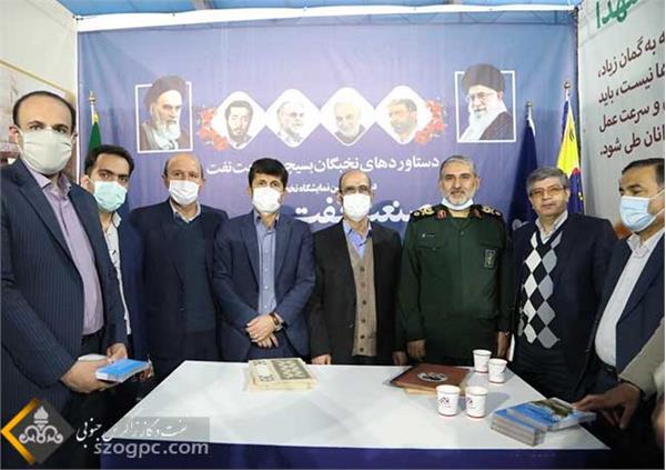 تفاهم نامه همکاری زاگرس جنوبی و حوزه مقاومت بسیج شهید تندگویان 4