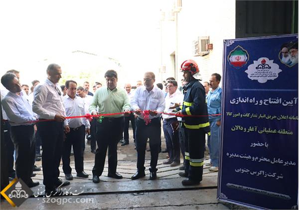 بهره برداری سیستم اعلان حریق انبار تدارکات و امور کالا  آغار و دالان 1