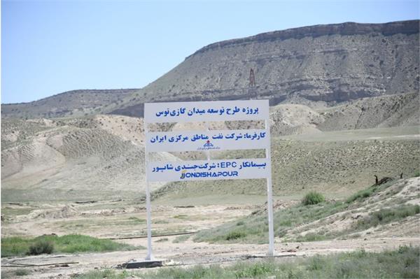 بازدید مدیر عامل شرکت نفت مناطق مرکزی ایران از پروژه توسعه میدان گازی توس 2