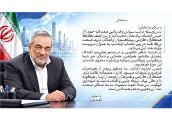 قدردانی سرپرست وزارت نفت از همراهی کارکنان