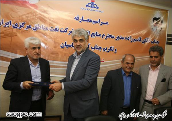 برگزاری مراسم تودیع و معارفه مدیر منابع انسانی شرکت نفت مناطق مرکزی ایران (گزارش تصویری)