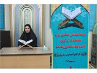 برگزاری مرحله مقدماتی مسابقات قرآن کریم، اذان و نهج البلاغه دالان 1
