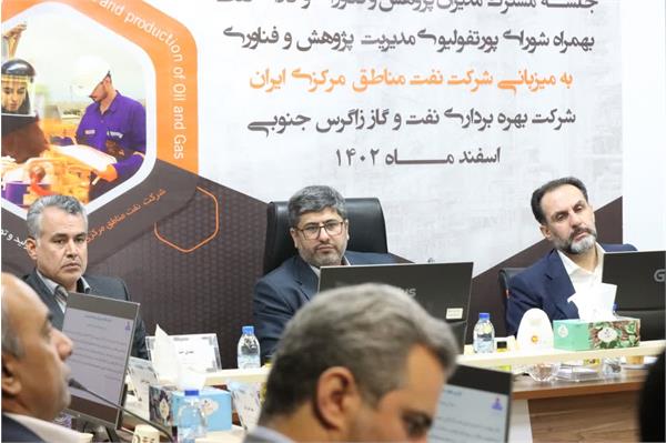 جلسه مشترک مدیران پژوهش و فناوری و کالای نفت 2