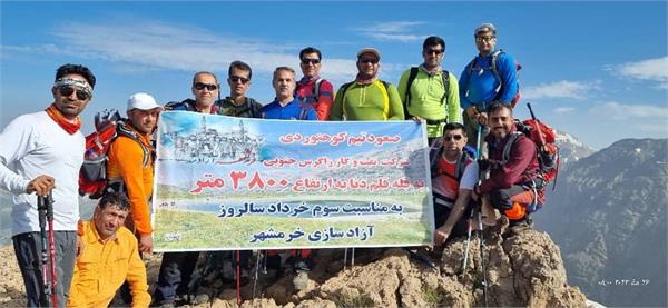 صعود کوهنوردان زاگرس جنوبی به قله "قلم دنا" 2