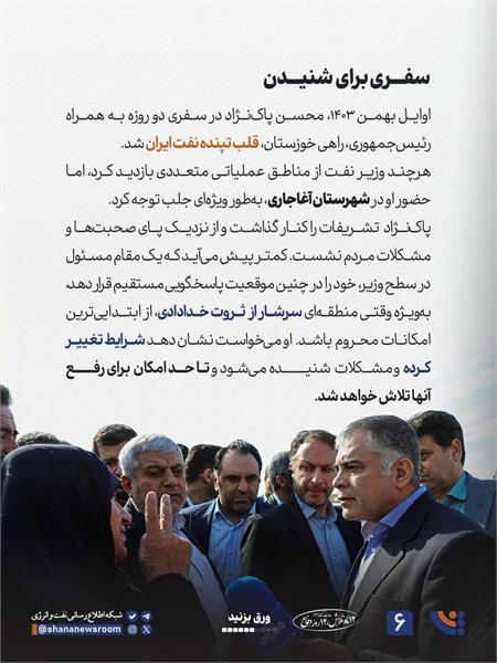 مروری بر لحظات نفت در سال نخست دولت چهاردهم 5