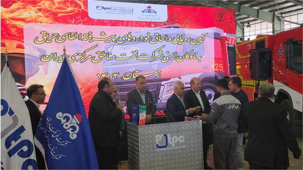 بهسازی و نوسازی ناوگان آتش نشانی شرکت نفت مناطق مرکزی ایران 5