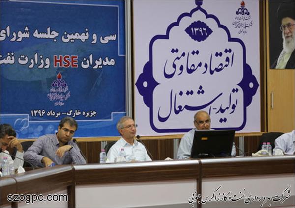 به میزبانی شرکت پایانه های نفتی ایران، نشست شورای هماهنگی مدیران HSE وزارت نفت در خارک برگزار شد