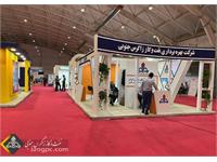 حضور زاگرس جنوبی در نمایشگاه تولید ایرانی دانش بنیان شیراز 2