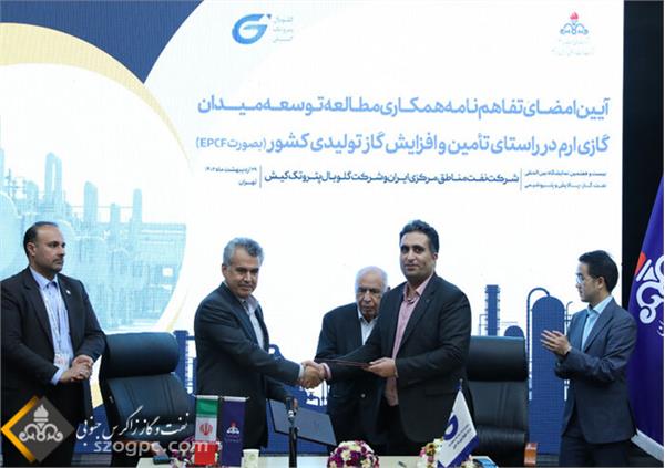 شرکت نفت مناطق مرکزی یک قرارداد و ۲ تفاهم‌نامه همکاری امضا کرد+تصویر 2