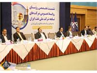سومین نشست روابط عمومی شرکت های تابعه ملی نفت ایران آغاز به کار کرد 1