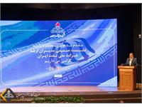 نشست هم‌اندیشی مدیران ارشد شرکت ملی نفت ایران 10