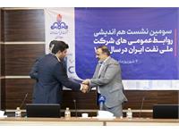 برگزاری نشست هم‌اندیشی روابط عمومی‌های شرکت ملی نفت ایران 10