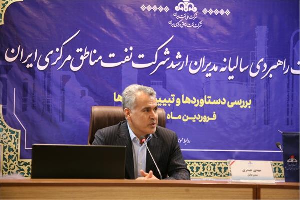 برنامه جامع سال ۱۴۰۳ شرکت نفت مرکزی 17