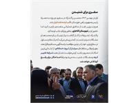 مروری بر لحظات نفت در سال نخست دولت چهاردهم 5