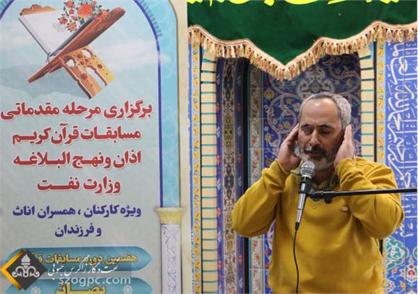 حضور گسترده خانواده‌ شرکت بهره برداری نفت و گاز زاگرس جنوبی در مسابقات قرآن وزارت نفت 17