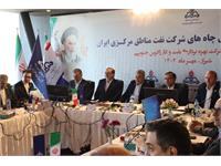 جلسه پیش بینی بهره دهی چاه های شرکت نفت مناطق مرکزی ایران / زاگرس جنوبی 20