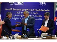 امضای قرارداد میدان گازی «مدار» 12