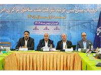 نشست پیش بینی بهره دهی چاه های شرکت نفت مناطق مرکزی ایران با بررسی تولید از چاه های نفت و گاز شرکت بهره برداری نفت و گاز