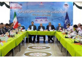 نشست پیش بینی بهره دهی چاه های شرکت نفت مناطق مرکزی ایران نیمه نخست سال ۱۴۰۵