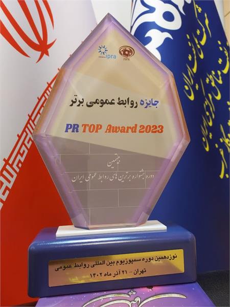 نوزدهمین سمپوزیوم روابط عمومی و افتخار آفرینی نفت مرکزی 3