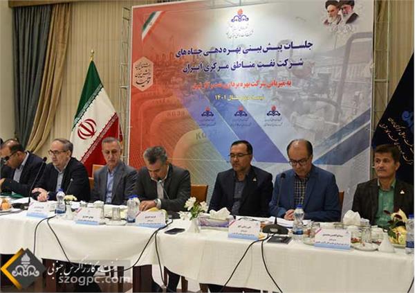 جلسه پیش بینی بهره دهی چاههای شرکت بهره برداری نفت و گاز غرب 6