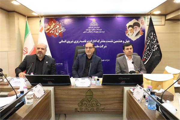 برگزاری چهل و هشتمین نشست ادارات برنامه ریزی نیروی انسانی تابعه شرکت ملی نفت ایران 9