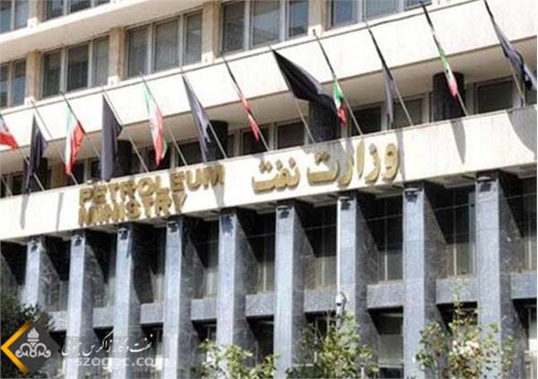 اطلاعیه وزارت نفت درباره مرحله انجام ارزیابی تکمیلی آزمون استخدامی