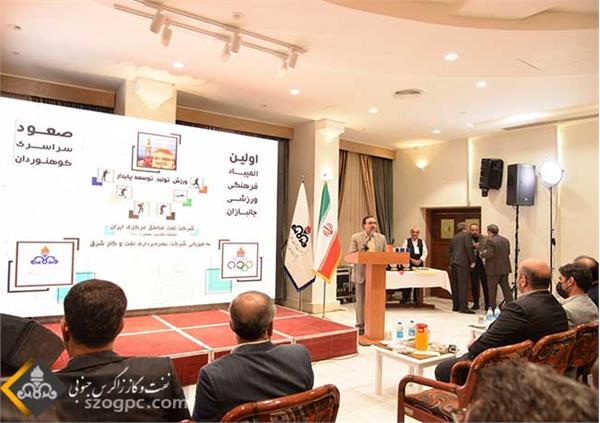 مراسم اختتامیه اولین المپیاد ورزشی جانبازان، معلولان و کوهنوردان شرکت نفت مناطق مرکزی ایران 30