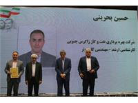 کارمند زاگرس جنوبی جایگاه برتر جشنواره شهید رجایی فارس 2