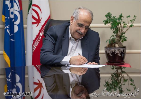 پیام مدیرعامل شرکت ملی نفت ایران به مناسبت فرارسیدن نوروز و سالروز ملی شدن صنعت نفت