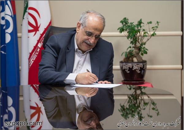 ابلاغیه مدیر عامل شرکت ملی نفت ایران در خصوص بیمه تکمیلی مشاغل پیمانکاری