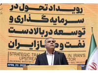 تحول سرمایه‌گذاری در صنعت نفت 12