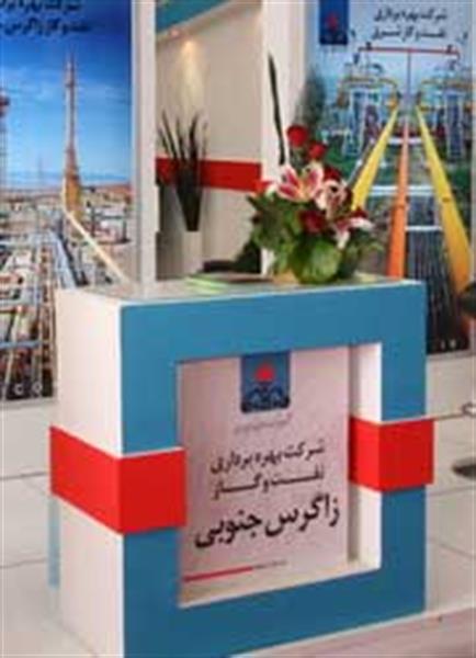 حضور مهندس کریمی در غرفه شرکت نفت مناطق مرکزی ایران در نمایشگاه صنعت نفت خوزستان