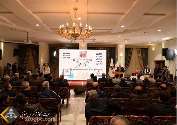 مراسم اختتامیه اولین المپیاد ورزشی جانبازان، معلولان و کوهنوردان شرکت نفت مناطق مرکزی ایران 32