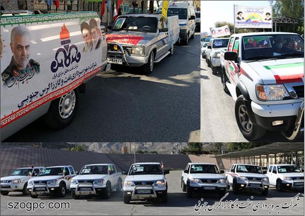 حضور ناوگان خودرویی نفت و گاز زاگرس جنوبی در رژه موتوری یوم الله ۲۲ بهمن ماه