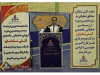 سیزدهمین دوره ارزیابی عملیاتی- تخصصی آتش‌نشانان زاگرس جنوبی  آغاز  شد 3