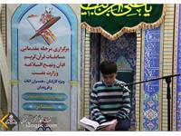 حضور گسترده خانواده‌ شرکت بهره برداری نفت و گاز زاگرس جنوبی در مسابقات قرآن وزارت نفت 14