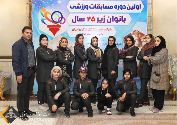 مسابقات ورزشی نفت مرکزی بانوان 4