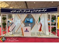 حضور زاگرس جنوبی در نمایشگاه تولید ایرانی دانش بنیان شیراز 5