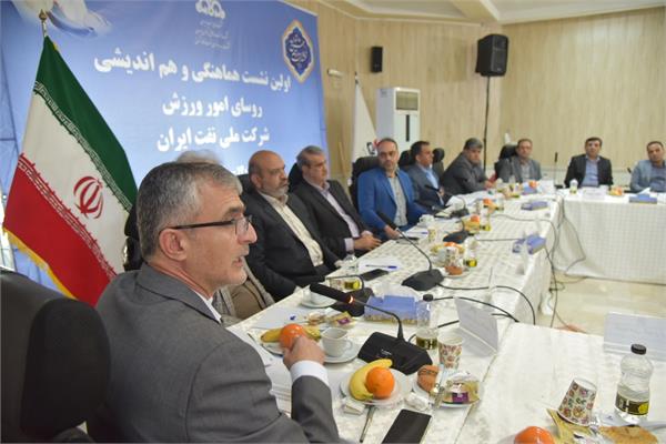 برگزاری اولین نشست هماهنگی و هم اندیشی روسای ورزش شرکت ملی نفت ایران 8