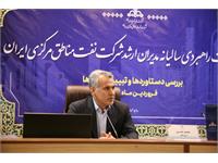 برنامه جامع سال ۱۴۰۳ شرکت نفت مرکزی 17