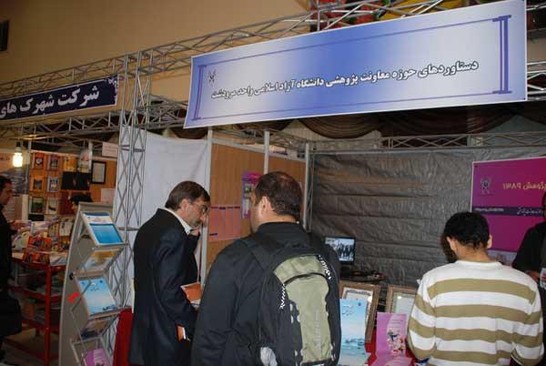 بزرگداشت هفته پژوهش 18