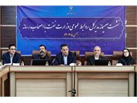 نشست هم‌اندیشی روابط عمومی وزارت نفت با خبرنگاران 2