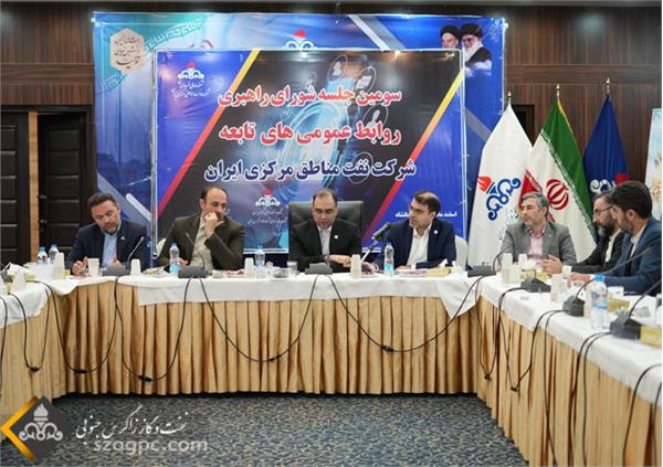 برگزاری سومین نشست شورای هماهنگی روابط عمومی های شرکت نفت مناطق مرکزی ایران 1