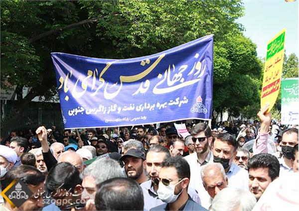 حضور پرشور کارکنان زاگرس جنوبی در راهپیمایی روز قدس 5