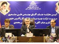 آیین معارفه آقای منتصری سرپرست شرکت زاگرس جنوبی 2