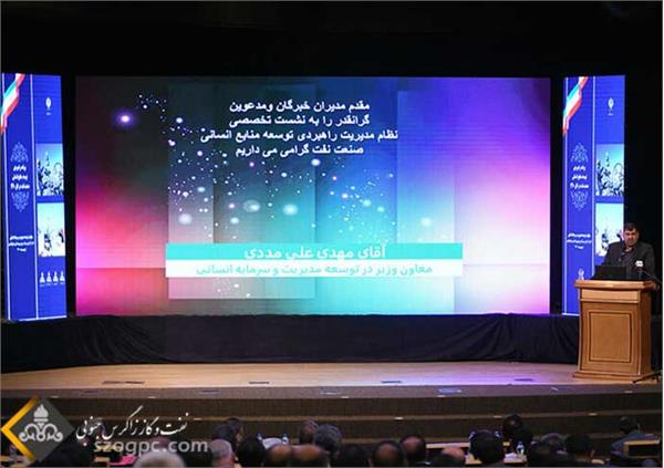 نشست تخصصی نظام مدیریت راهبردی توسعه منابع انسانی صنعت نفت 12