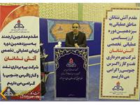 سیزدهمین دوره ارزیابی عملیاتی- تخصصی آتش‌نشانان زاگرس جنوبی  آغاز  شد 4